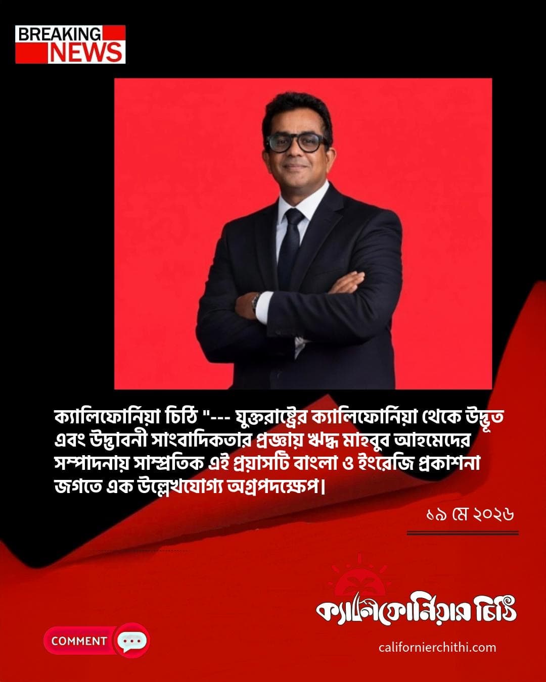 দক্ষিণ এশিয়ার সবচেয়ে উদ্বিগ্ন তরুণ বাংলাদেশে: ‘ডেমোগ্রাফিক ডিভিডেন্ড’ কি আশীর্বাদ, নাকি আসন্ন সংকটের সতর্কবার্তা?